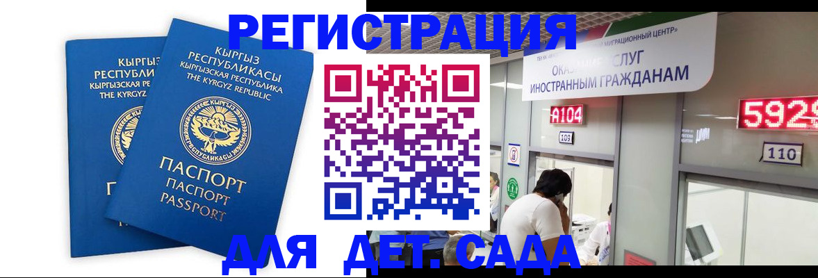 прописка регистрация в Шумихе