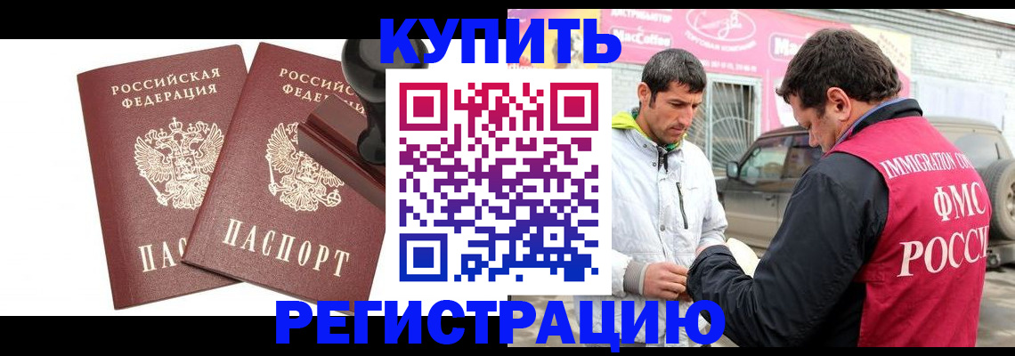временная регистрация недорого в Шумихе